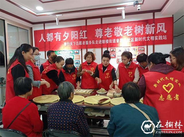 榆阳区鼓楼街道普惠泉社区：人都有夕阳红 尊老敬老树新风