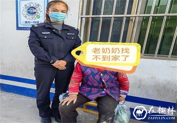 靖边县：高龄老人街头迷失 民警帮忙找到家人