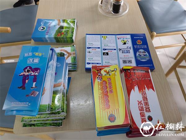 反诈宣传接地气 守护群众钱袋子——绥德站派出所开展反电信诈骗宣传活动