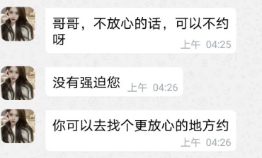 榆林一男子浏览色情网站，一晚上被骗26万余元