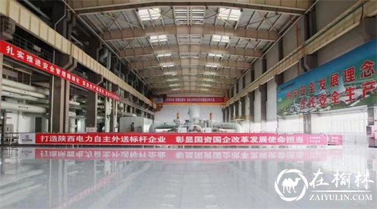 陕投集团赵石畔煤电公司以实干实绩迎接党的二十大