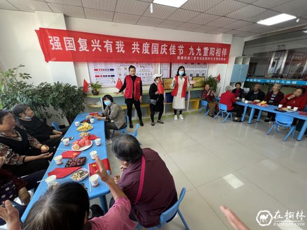 榆阳区鼓楼街道二里半社区：欢度国庆佳节 九九重阳相伴