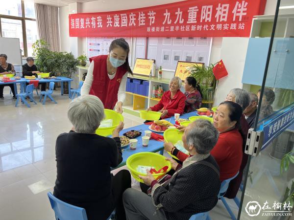 榆阳区鼓楼街道二里半社区：欢度国庆佳节 九九重阳相伴