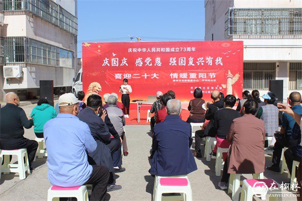 榆阳区崇文办芹涧路社区开展“喜迎二十大 情暖重阳节”老年人防诈骗宣传活动