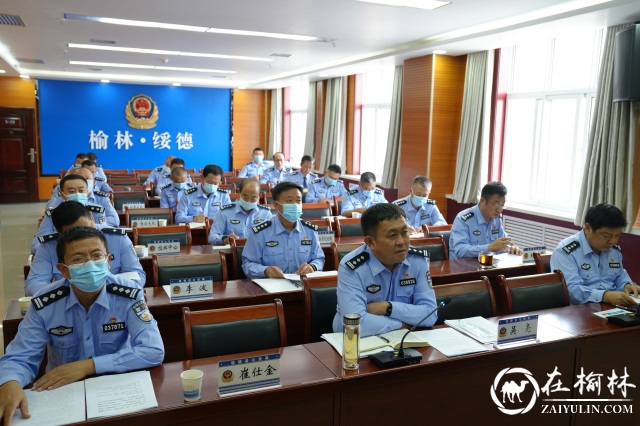 绥德县公安局召开国庆期间安保维稳工作部署会议