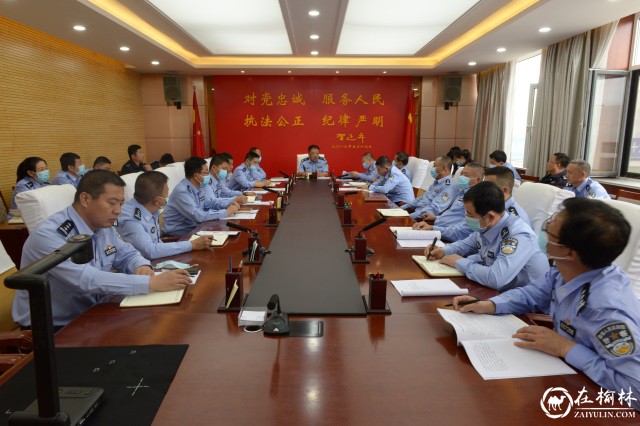 靖边县公安局党委理论学习中心组召开作风建设专题学习会议