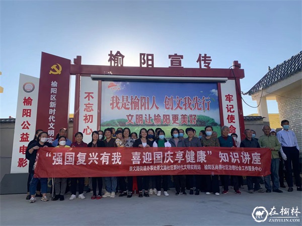 崇文路街道崇文路社区开展“强国复兴有我 喜迎国庆享健康”知识讲座