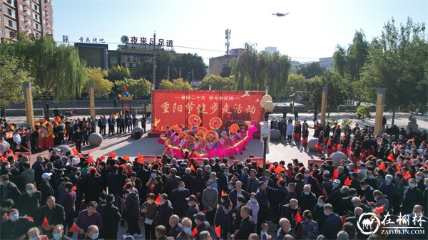 横山区举办“喜迎二十大 奋斗新征程”重阳节健步走活动