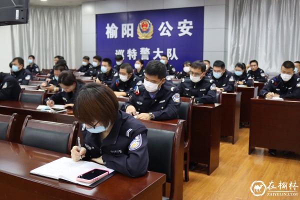 公安榆阳分局巡特警大队组织开展心理健康知识讲座
