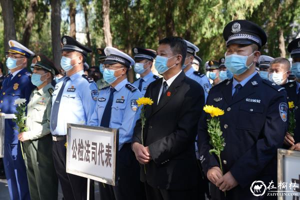 绥德县公安局参加烈士纪念日公祭活动