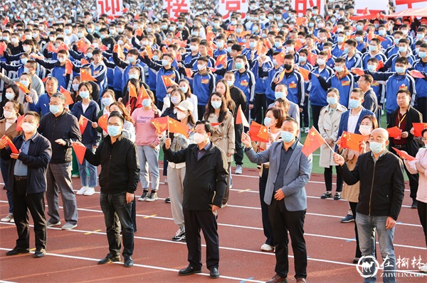 神木职教中心举行迎国庆“向国旗敬礼”主题升旗仪式