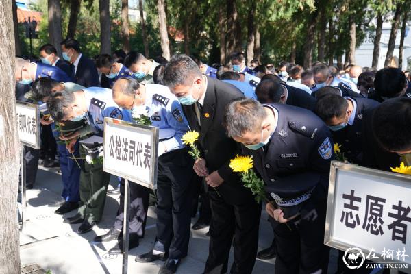 绥德县公安局参加烈士纪念日公祭活动