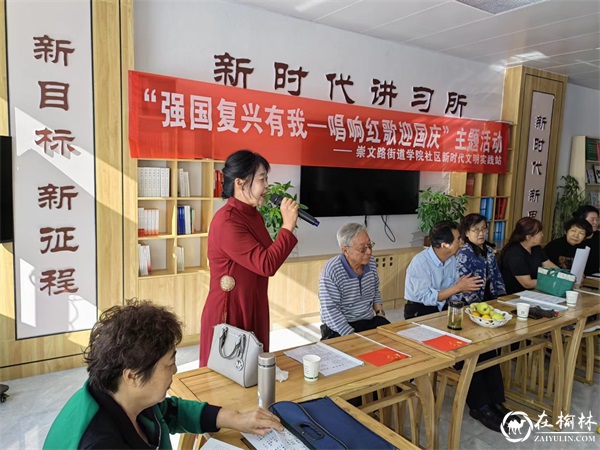 崇文路街道学院社区开展“强国复兴有我 唱响红歌迎国庆”主题活动