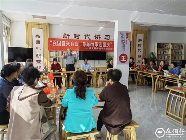 崇文路街道学院社区开展“强国复兴有我 唱响红歌迎国庆”主题活动