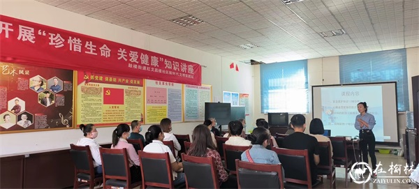 鼓楼街道红文昌楼社区开展“珍惜生命，关爱健康”知识讲座