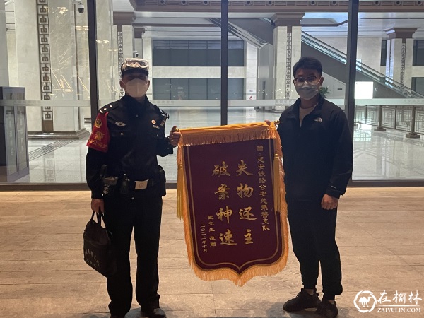 赞！旅客价值5万余元手表丢失，陕西延安乘警帮忙找回