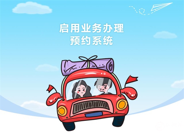 10月8日正式上线！榆林市车管所启用业务办理预约系统！