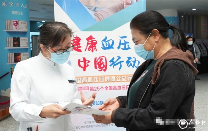 全国高血压日！榆林市第二医院开展义诊宣教活动
