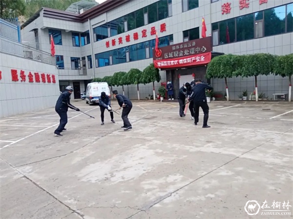 绥德县公安局治安大队联合金融业开展处突演练