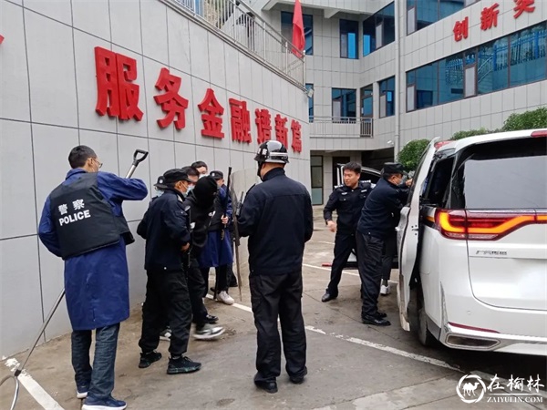 绥德县公安局治安大队联合金融业开展处突演练