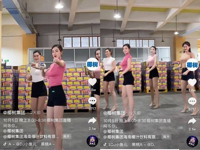 椰树集团直播带货风格引争议 网友：还是熟悉的配方