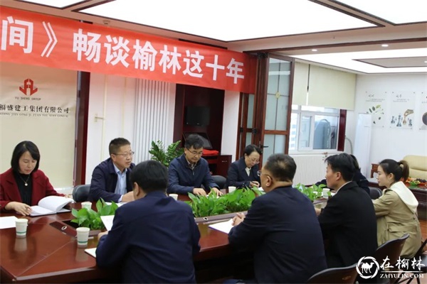 榆林市政协举行“悦读《人世间》 畅谈榆林这十年”活动