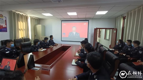 榆林公安机关全警收听收看党的二十大开幕会 榆林公安机关全警收听收看党的二十大开幕会