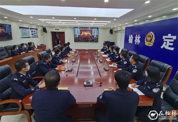 榆林公安机关全警收听收看党的二十大开幕会 榆林公安机关全警收听收看党的二十大开幕会