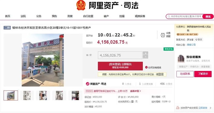 榆林中院拍卖榆林高新区圣景名苑小区245㎡房产，415万元起拍！