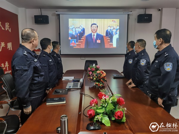 绥德县公安局组织民辅警观看党的二十大开幕式盛况