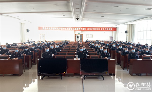 绥德县公安局组织民辅警观看党的二十大开幕式盛况