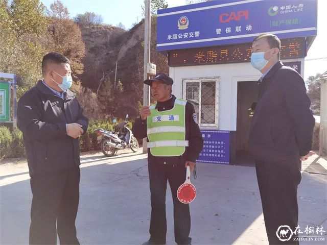 榆林市公安局交警支队督导组下沉米脂开展道路交通安全检查