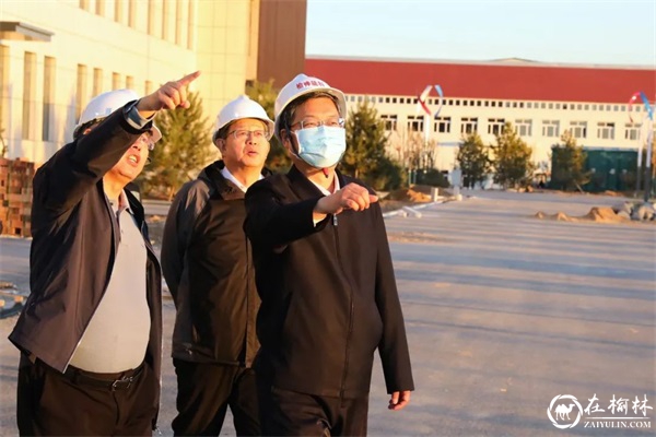市委副书记李雄斌来榆林经开区检查指导疫情防控、安全生产和信访维稳工作