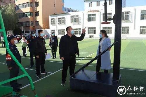 榆林市第一小学开展校园安全大检查