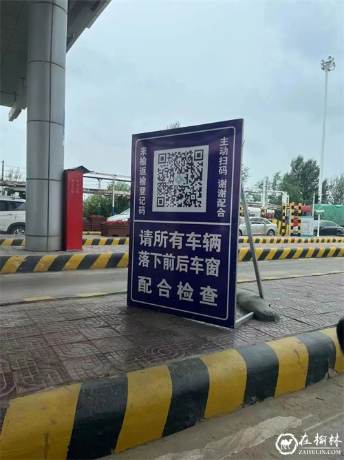 榆林大数据有限公司：积极践行国企担当 以实际行动助力我市疫情防控