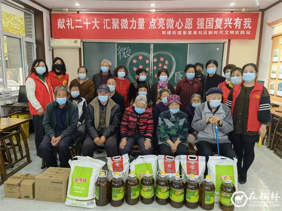 榆阳区鼓楼街道普惠泉社区：汇聚微力量 点亮微心愿