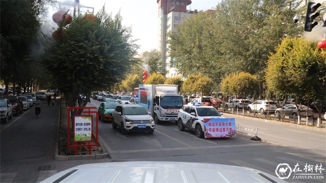 靖边公安开展彩屏宣传车大巡游活动，全面提升“九率一度”