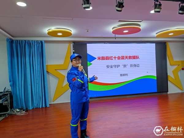 米脂县第三幼儿园：普及急救知识从娃娃抓起