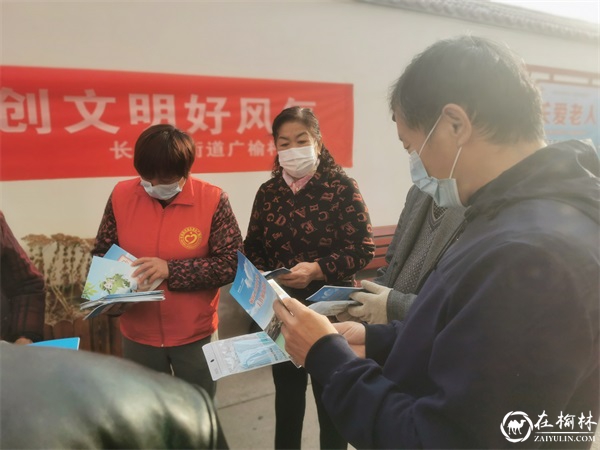 榆阳区长城路街道广榆村：移风易俗常宣传 共创文明好风气
