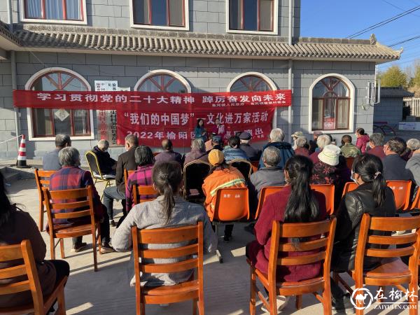榆阳区鱼河镇:用文艺汇演将二十大精神送到群众心中