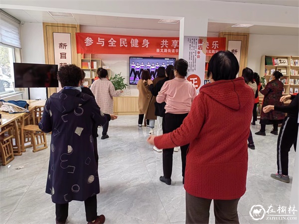 榆阳区崇文办学院社区：参与全民健身 共享运动快乐
