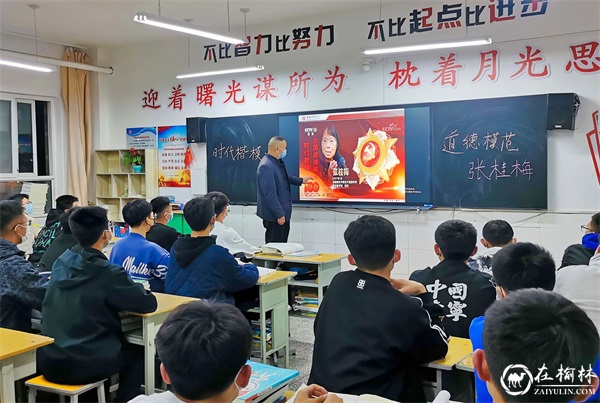 神木职教中心组织开展学习张桂梅先进事迹系列活动