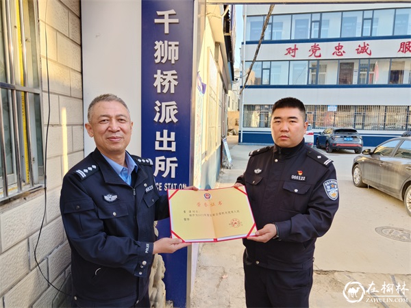 绥德公安:送奖到岗提干劲 凝心聚力再前行 绥德公安:送奖到岗提干劲 凝心聚力再前行