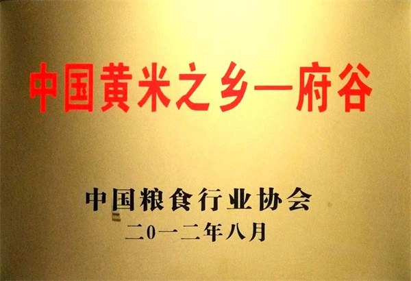 府谷县：围绕“一红一黄”推进特色农业品牌化建设