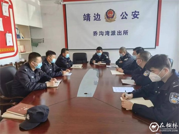 靖边公安乔沟湾派出所:“攥指成拳”齐发力 筑牢平安“防火墙”