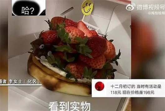 河南一女生118元买巴斯克蛋糕收到像烧饼