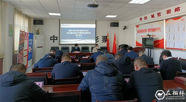 榆林体彩召开2023年党风廉政责任书暨目标责任书签订会议