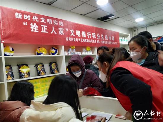 榆阳区新明楼街道定慧寺社区开展迎新春系列活动