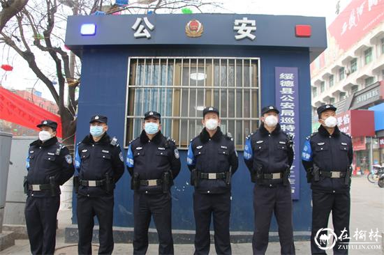 平安守护“警”相随——绥德公安全面加强省“两会”期间及岁末年初巡逻防控工作