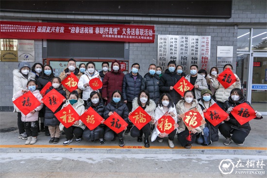 榆阳区沙河路街道榆康社区开展“迎春送祝福 春联抒真情”主题活动